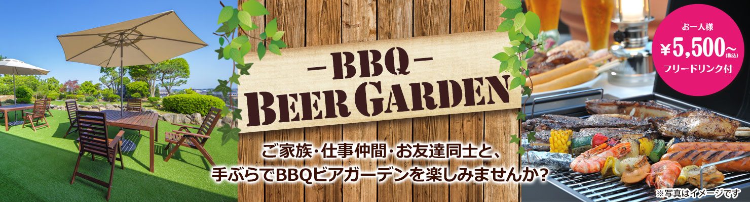 BBQ