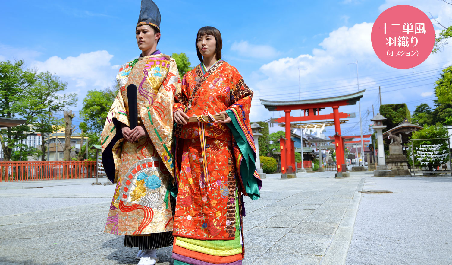 箭弓稲荷神社・披露宴プラン