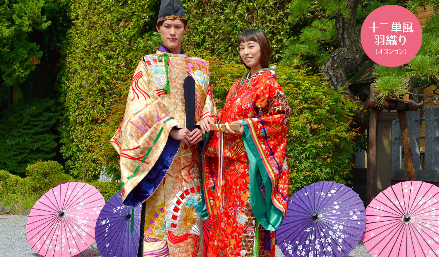 箭弓稲荷神社挙式プラン